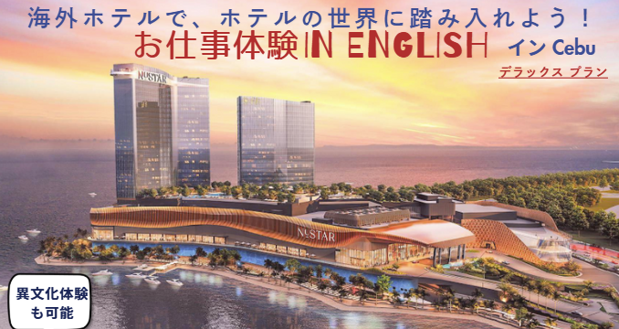英語学習企画